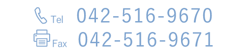 Tel042-516-9670 Fax042-516-9671